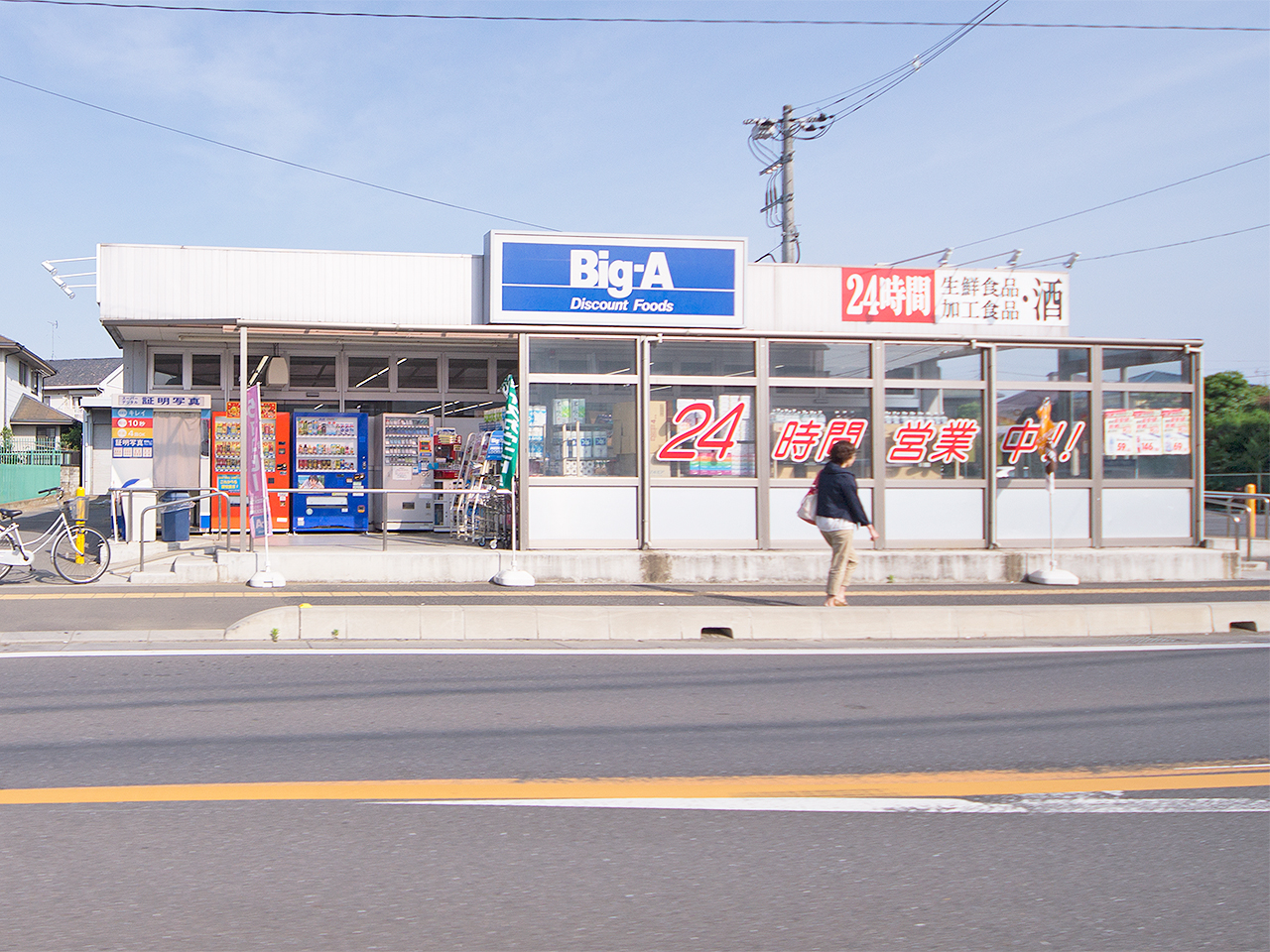 ビッグ・エー 新宿店