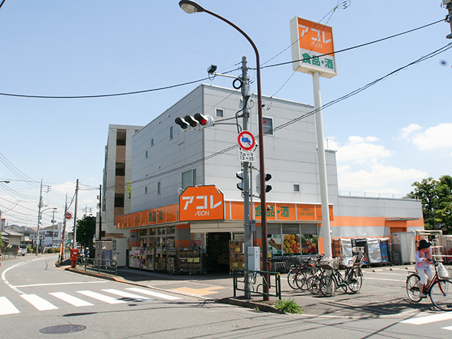 アコレ 練馬土支田店