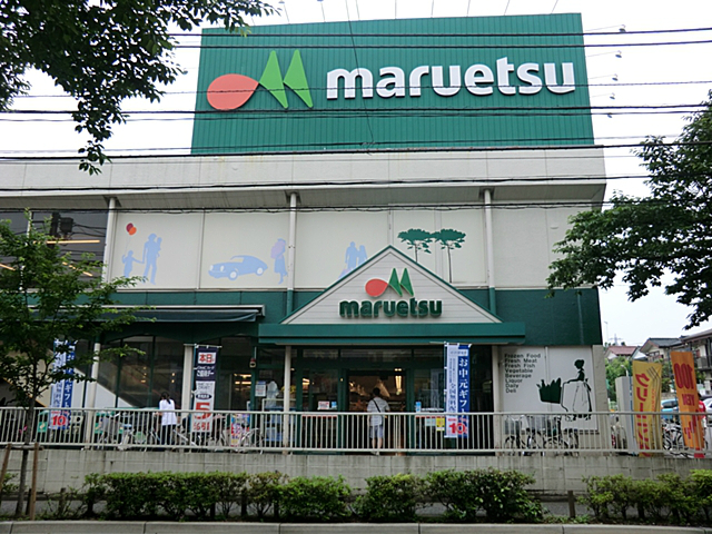 マルエツ 大泉学園店