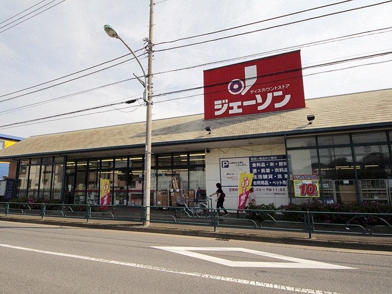 ジェーソン 練馬西大泉店