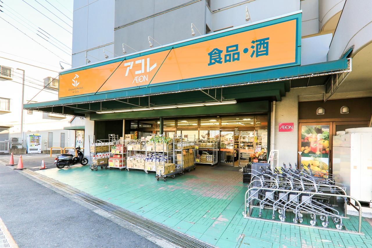 アコレ 宮戸店