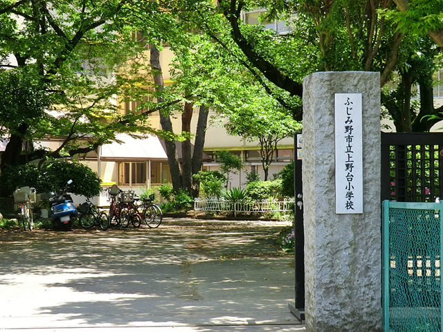 ふじみ野市立上野台小学校