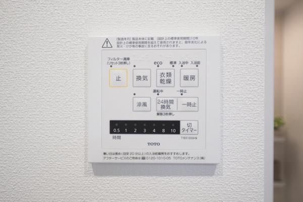 グローリア初穂飯能　2階 冷暖房・空調設備(共用部)