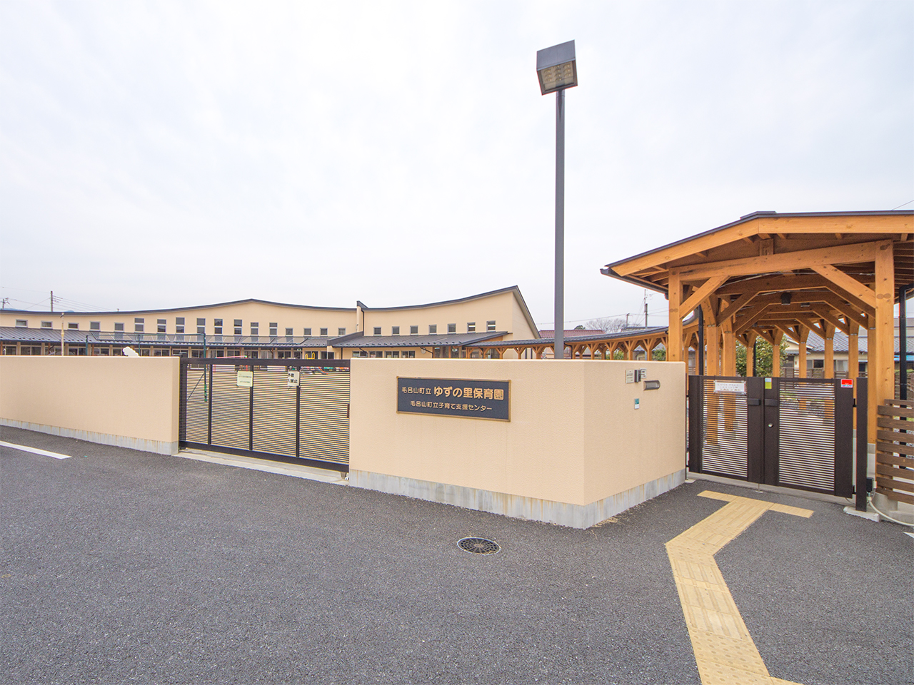 ゆずの里保育園