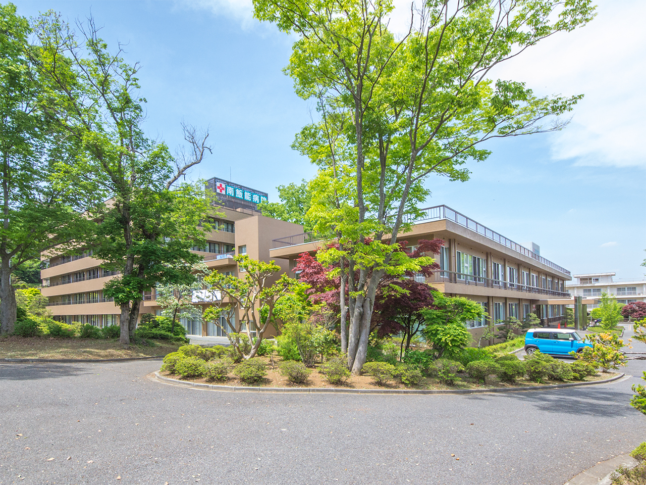 南飯能病院