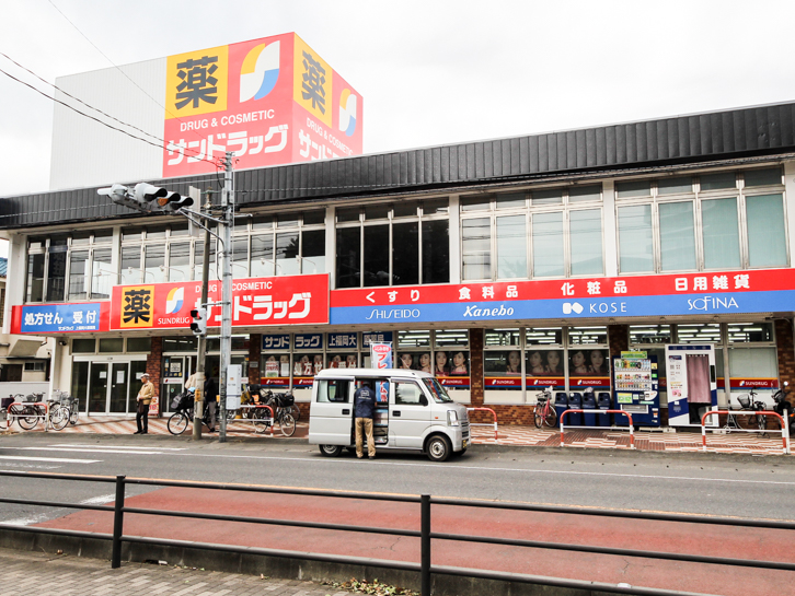 サンドラッグ 上福岡大原店