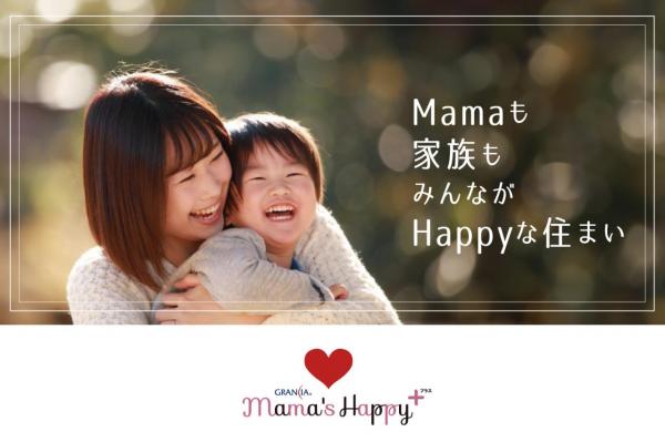 【最終1区画｜ご好評御礼｜売主物件】ママズハッピー大泉学園Ⅲ～新座市野寺4丁目1期～建築条件付土地 その他