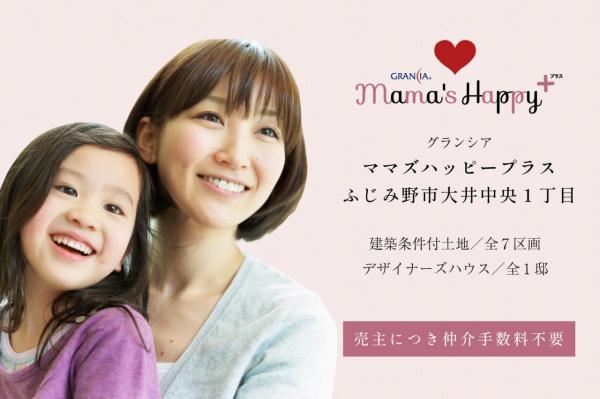 土地 ふじみ野市大井中央1丁目 東武東上線ふじみ野駅 2,860万円