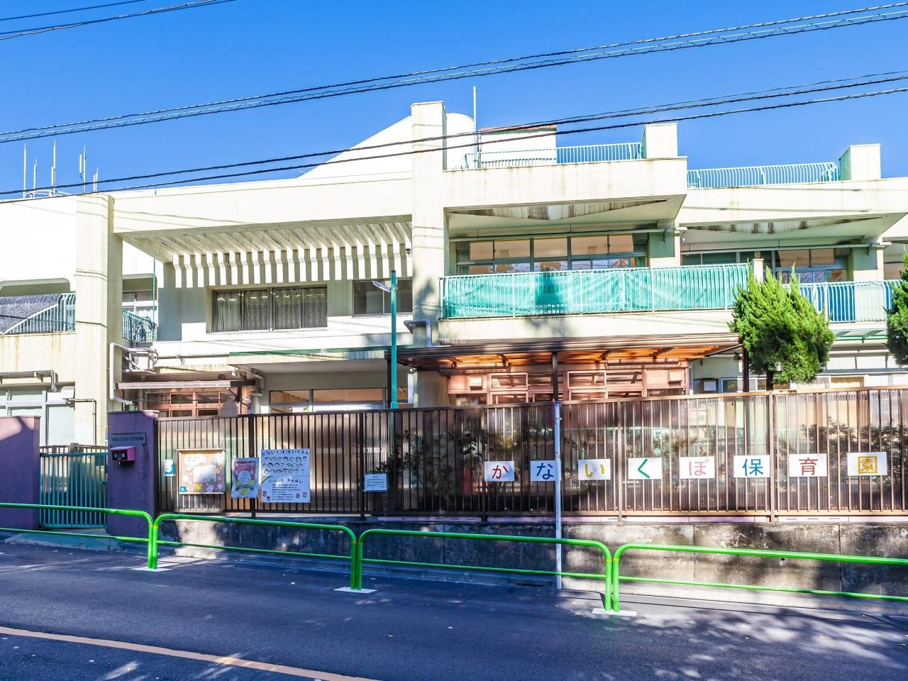 板橋区立かないくぼ保育園