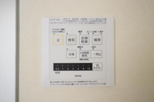 サーパス新所沢けやき台　3階 浴室