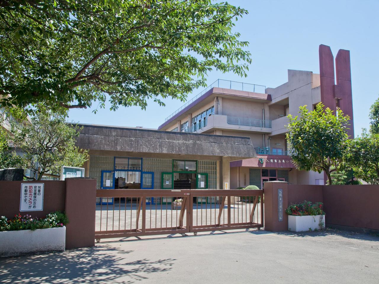 入間市立 扇小学校