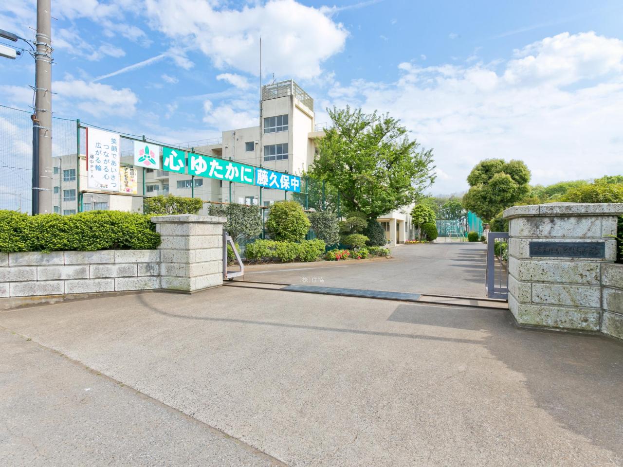 三芳町立藤久保中学校