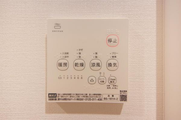 ふじみ野市大井武蔵野　未入居住宅 その他設備(専用部)