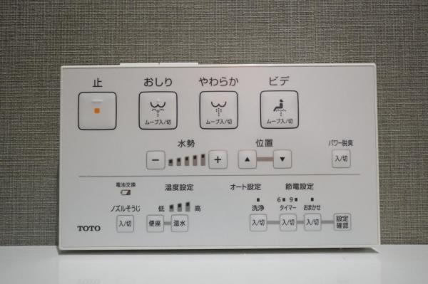 向陽ハイツ　4階 トイレ