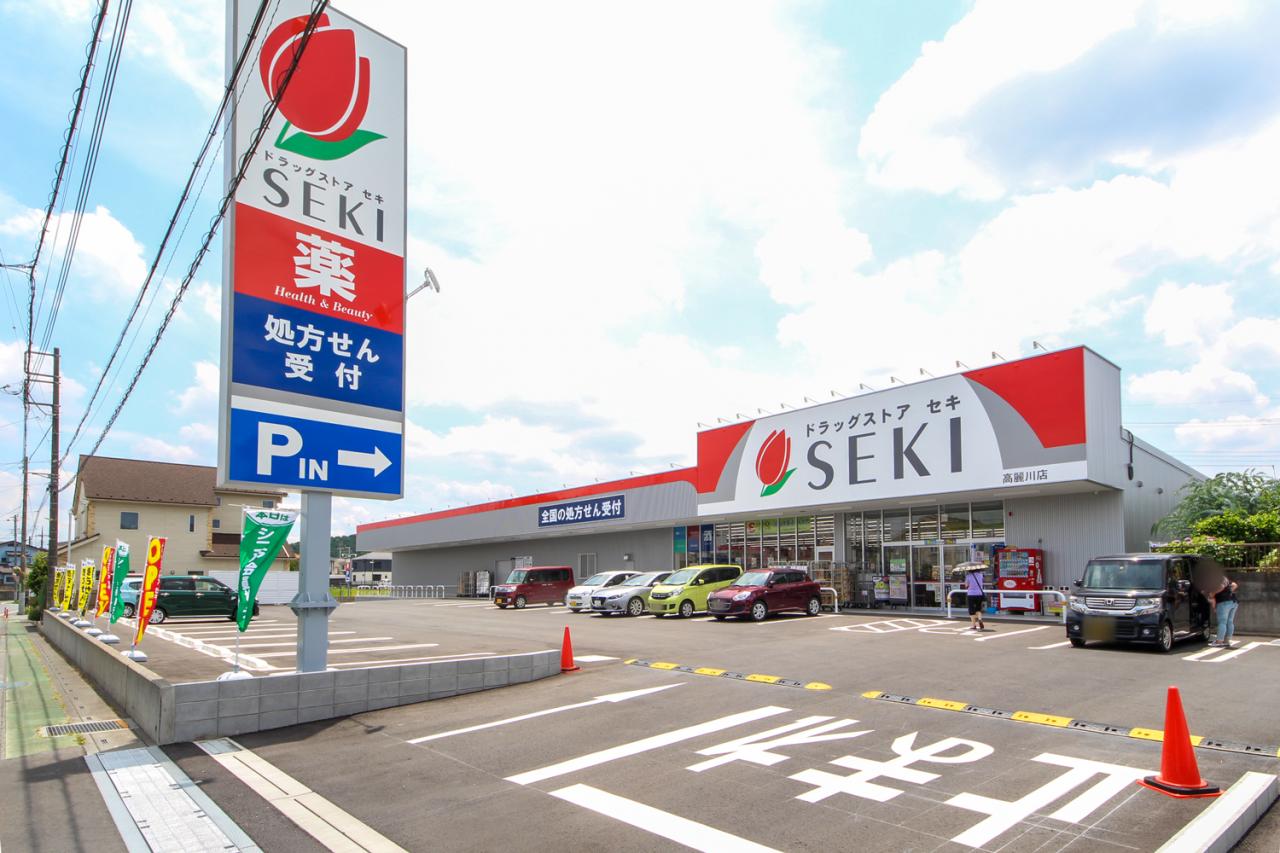 ドラッグストアセキ高麗川店
