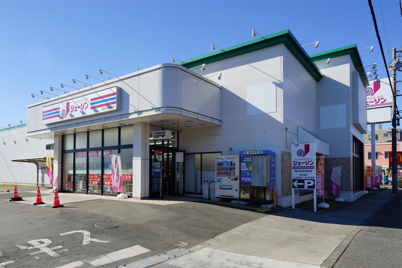 ジェーソン 国分寺並木町店