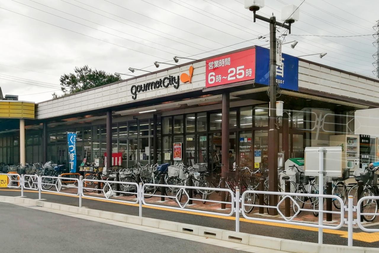 グルメシティ 立川若葉店