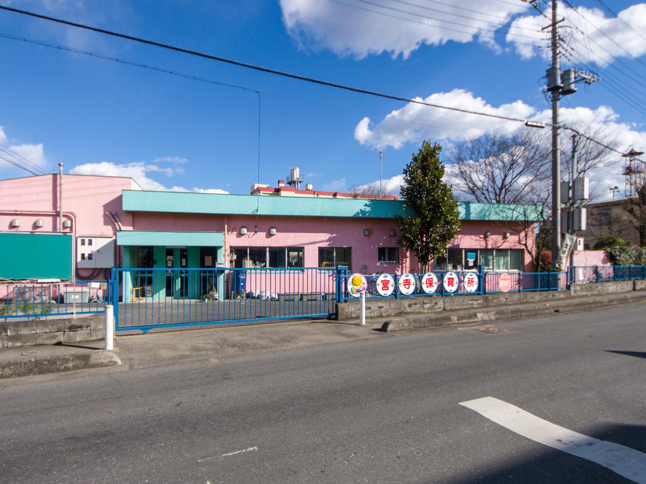 宮寺保育所