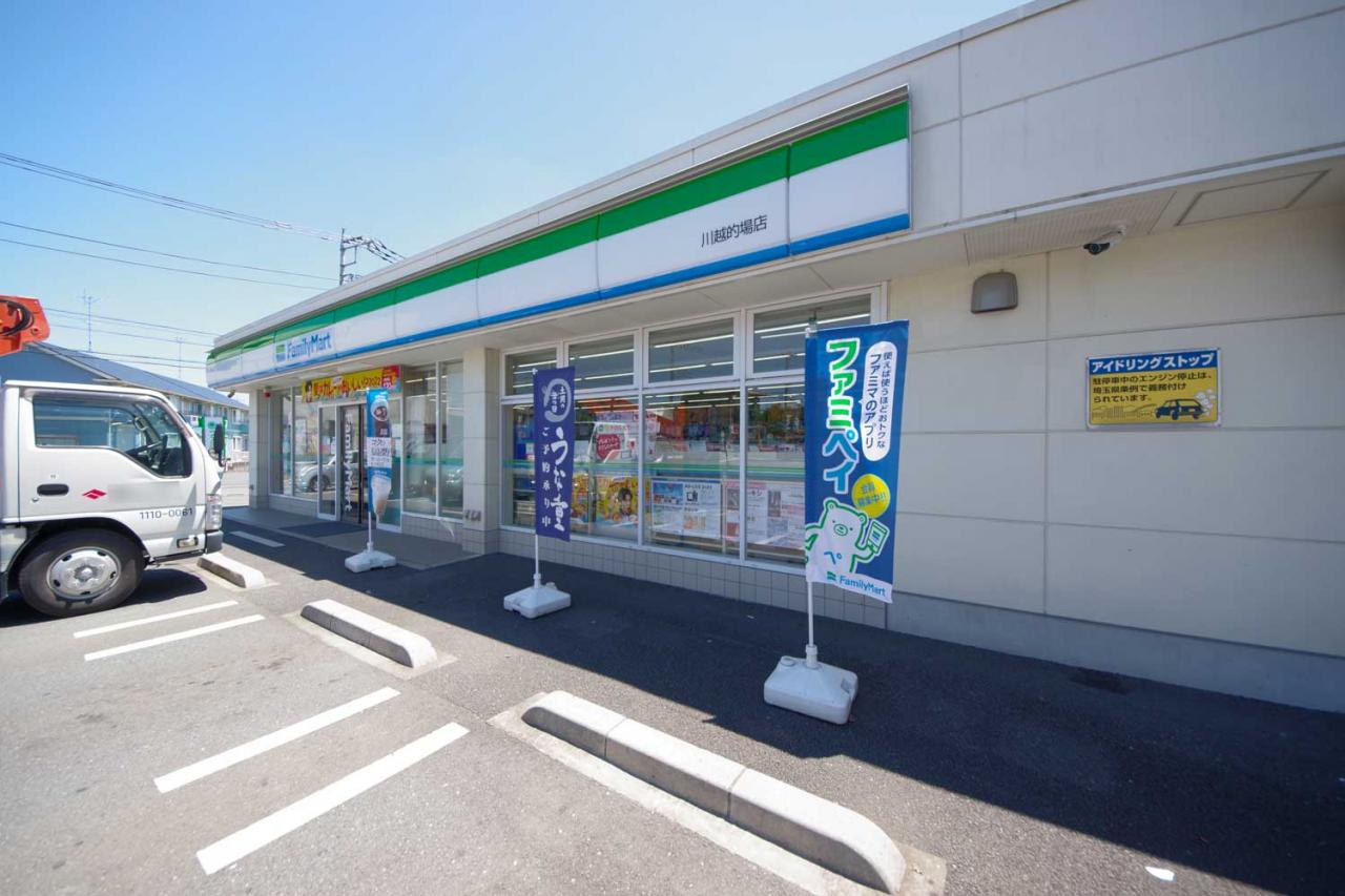 ファミリーマート 川越的場店