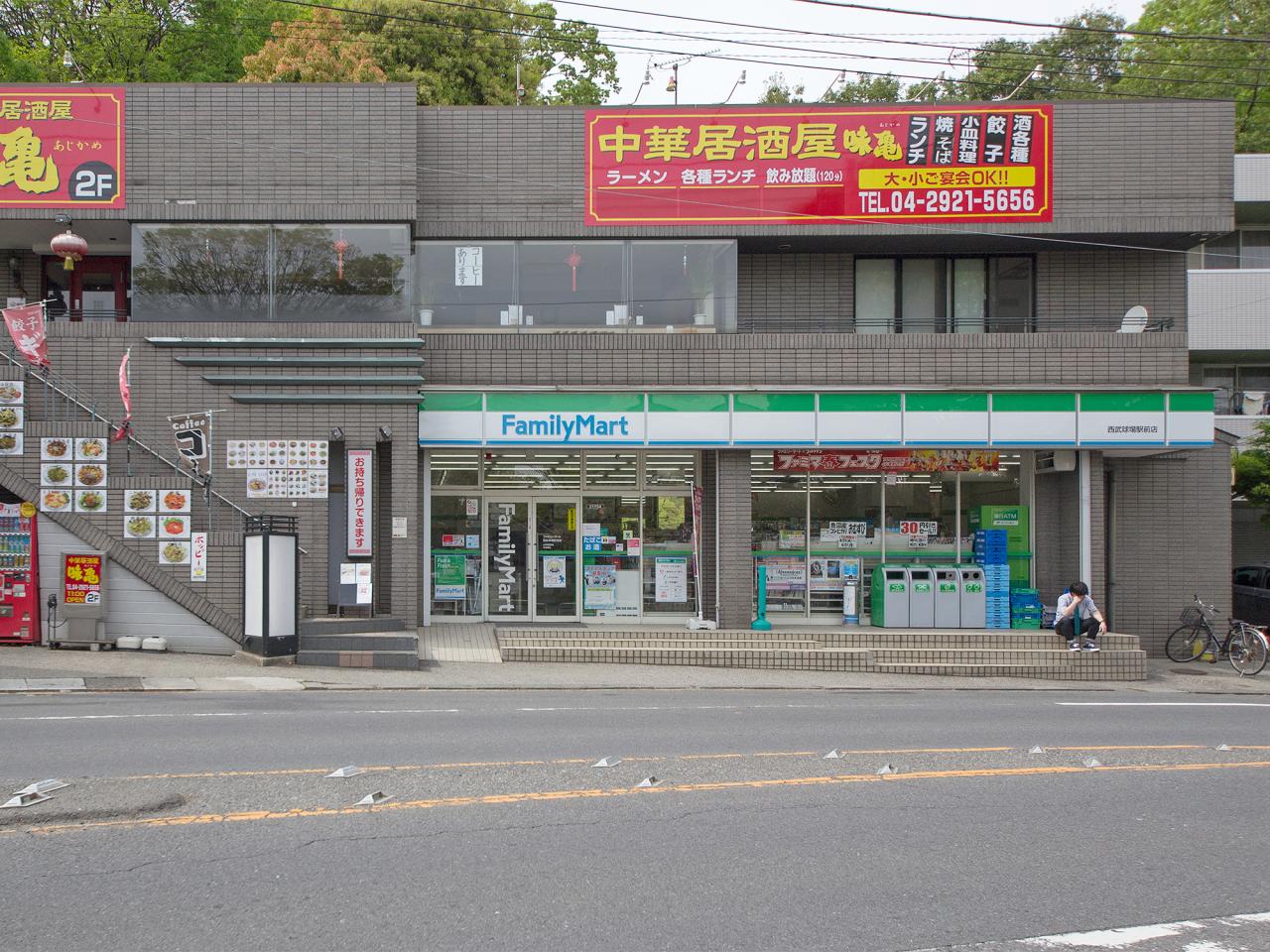 ファミリーマート 西武球場駅前店