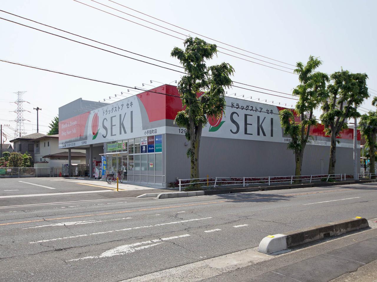 ドラッグストアセキ 小手指町店