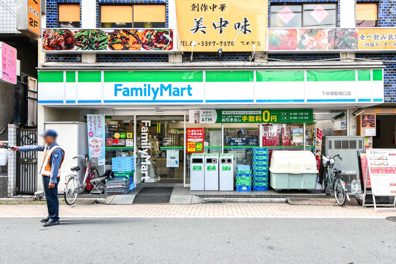 ファミリーマート 下井草駅南口店
