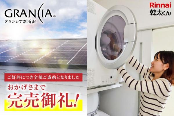 土地 所沢市向陽町 西武新宿線新所沢駅 -