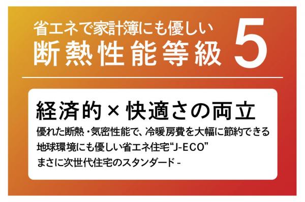 【自由設計・セミオーダー住宅対応】グランシア飯能栄町 その他