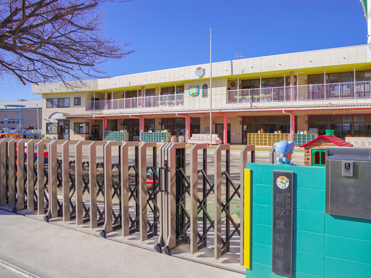 学校法人 新双葉幼稚園