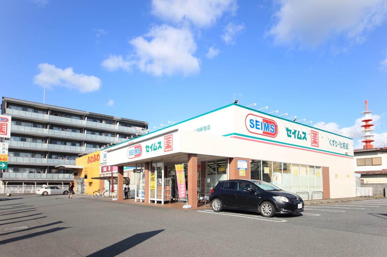 ドラッグセイムス 川越新宿店
