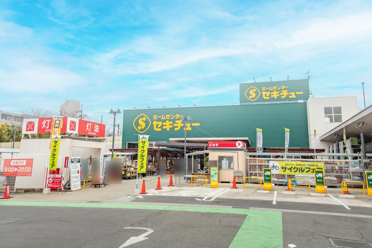 セキチュー 狭山北入曽店