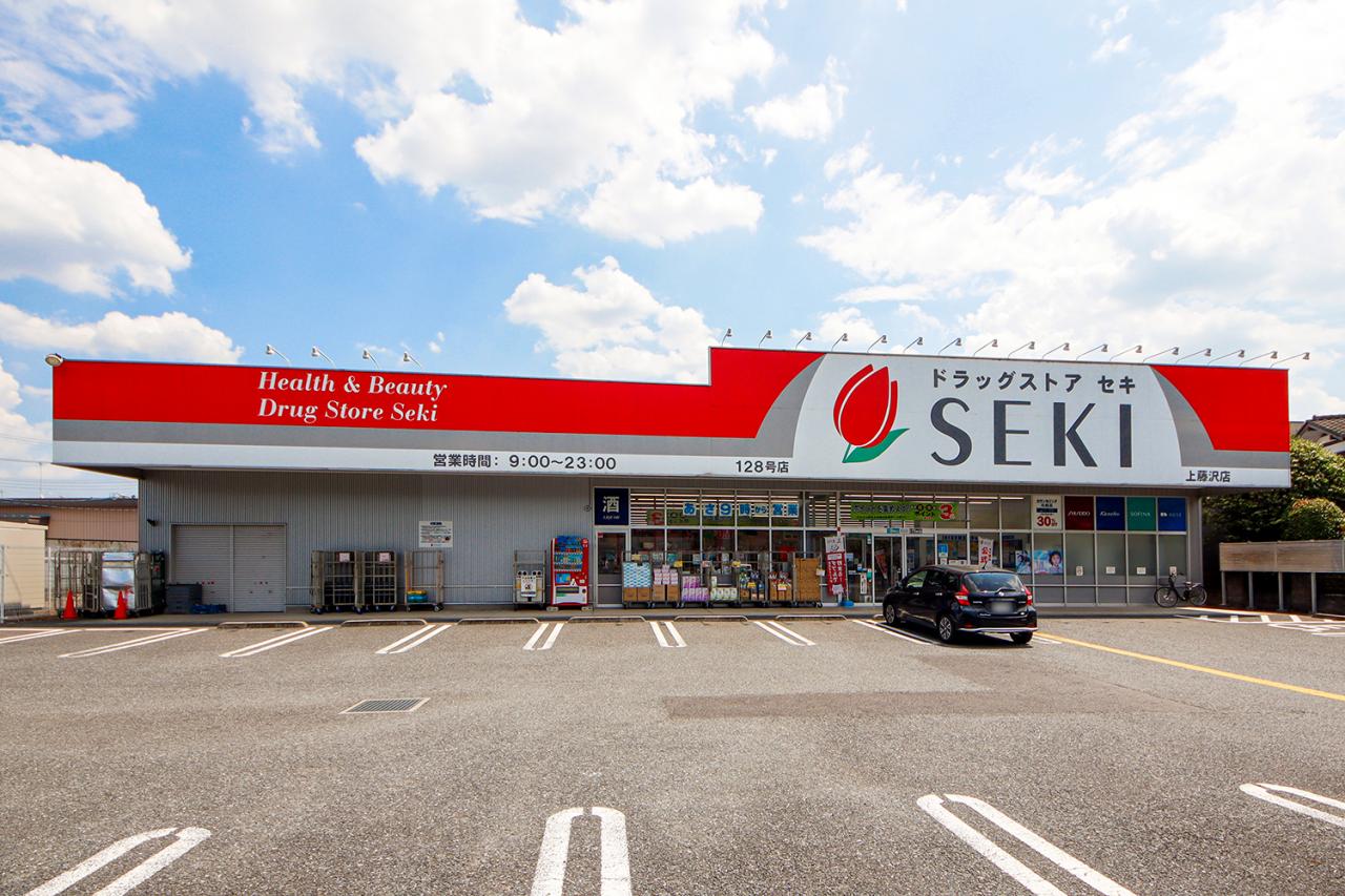 ドラッグストアセキ 上藤沢店