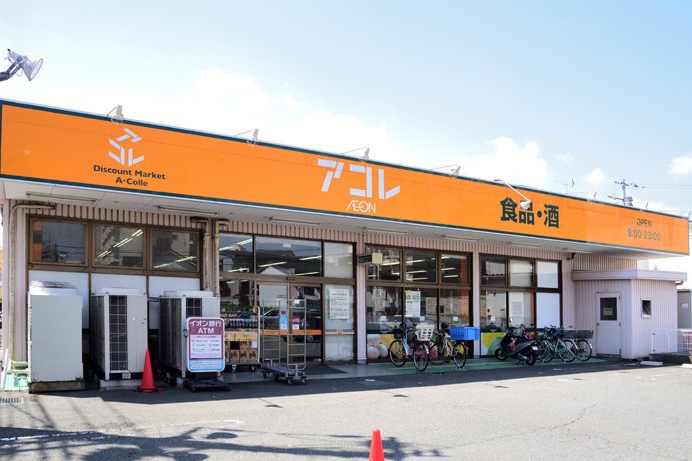 アコレ 鶴瀬西店