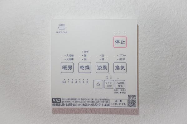 狭山市狭山台４丁目　新築一戸建て その他設備(専用部)