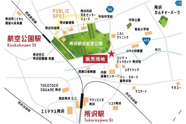 【所沢駅徒歩15分~】ヨロコビ・テラスⅡ ＜グランシア所沢Ⅳ ～全8家族の新街区～＞ 現地案内図