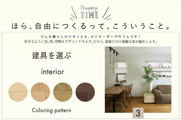 【所沢駅徒歩15分~】ヨロコビ・テラスⅡ ＜グランシア所沢Ⅳ ～全8家族の新街区～＞ 