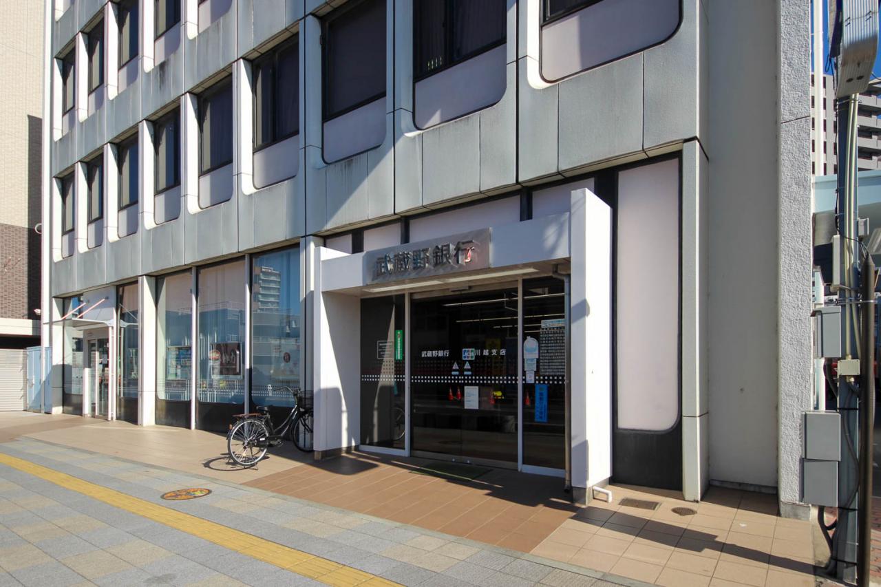 武蔵野銀行 川越支店