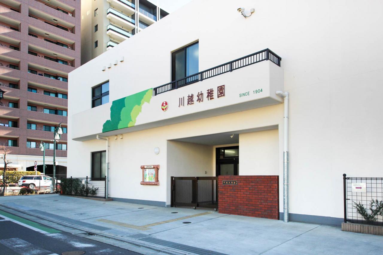 川越幼稚園