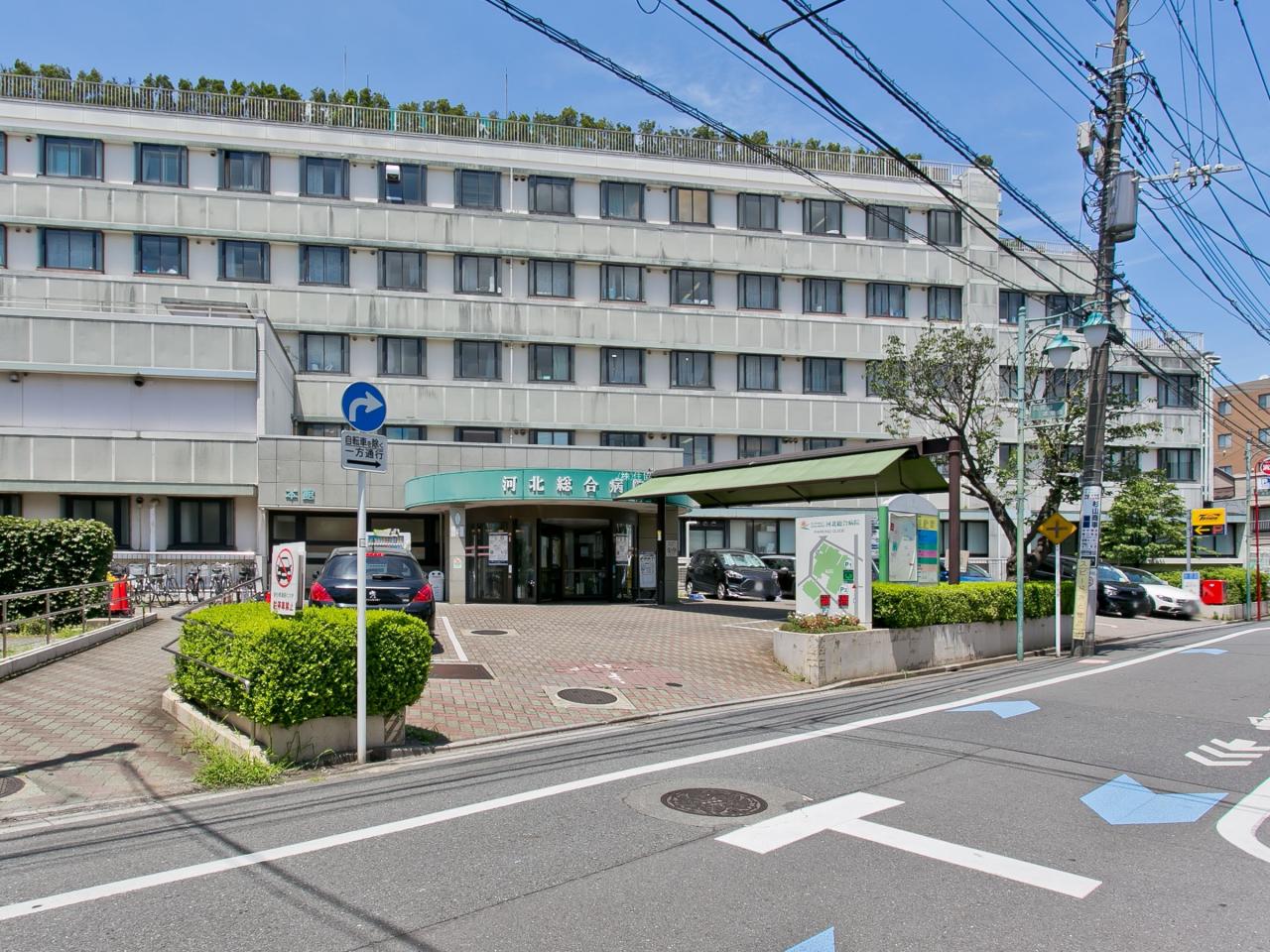 河北総合病院