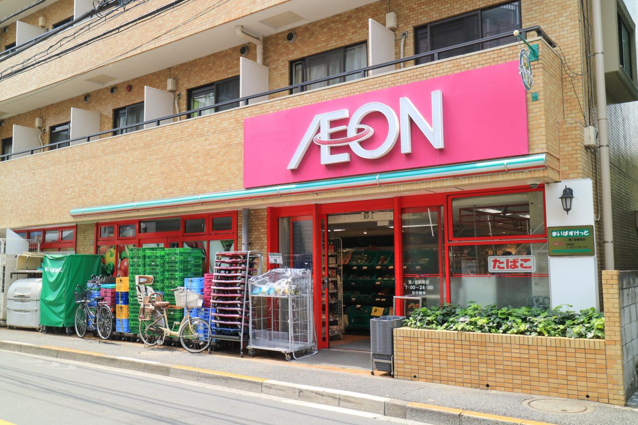 まいばすけっと鷺ノ宮駅南