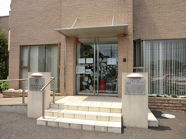 ともえクリニック