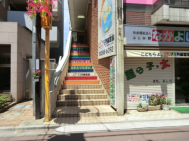 なかよし保育園