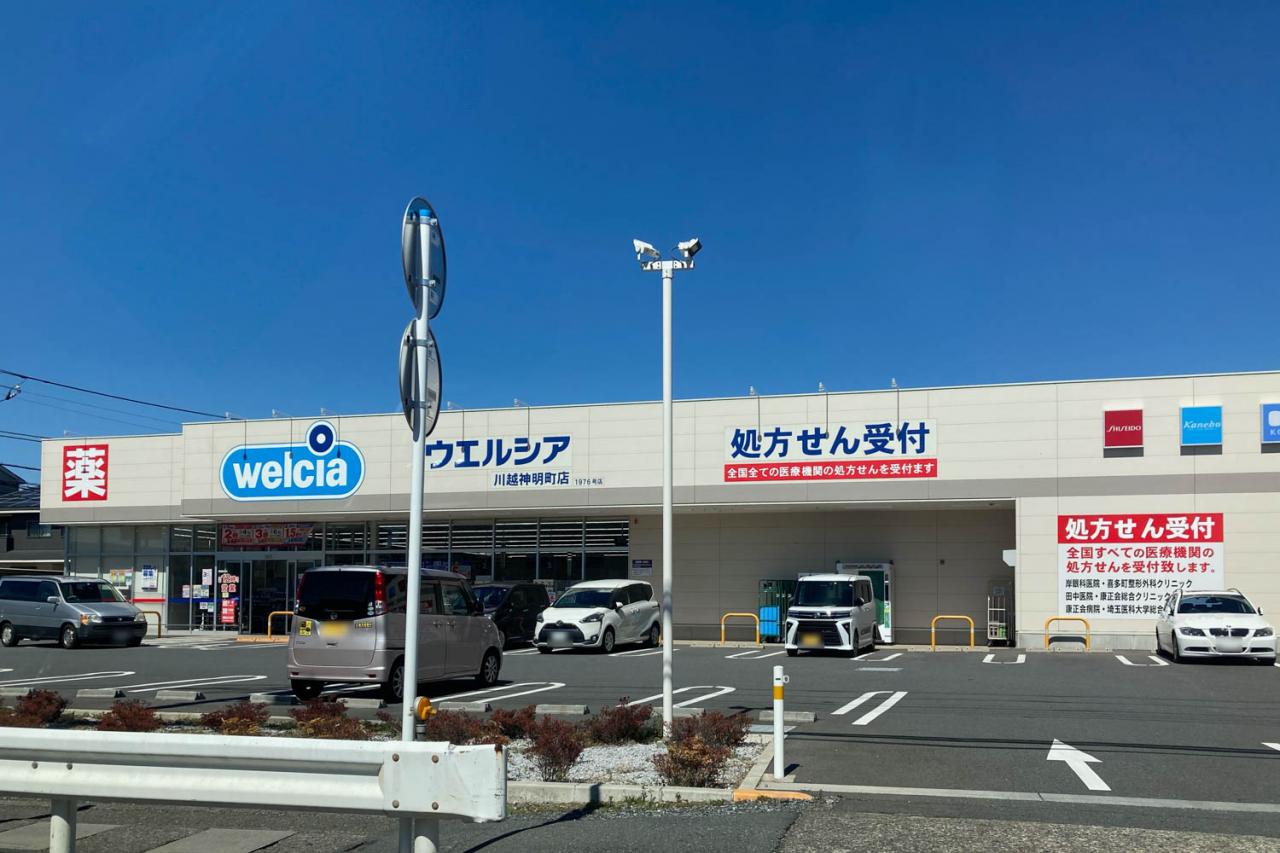 ウエルシア川越神明町店