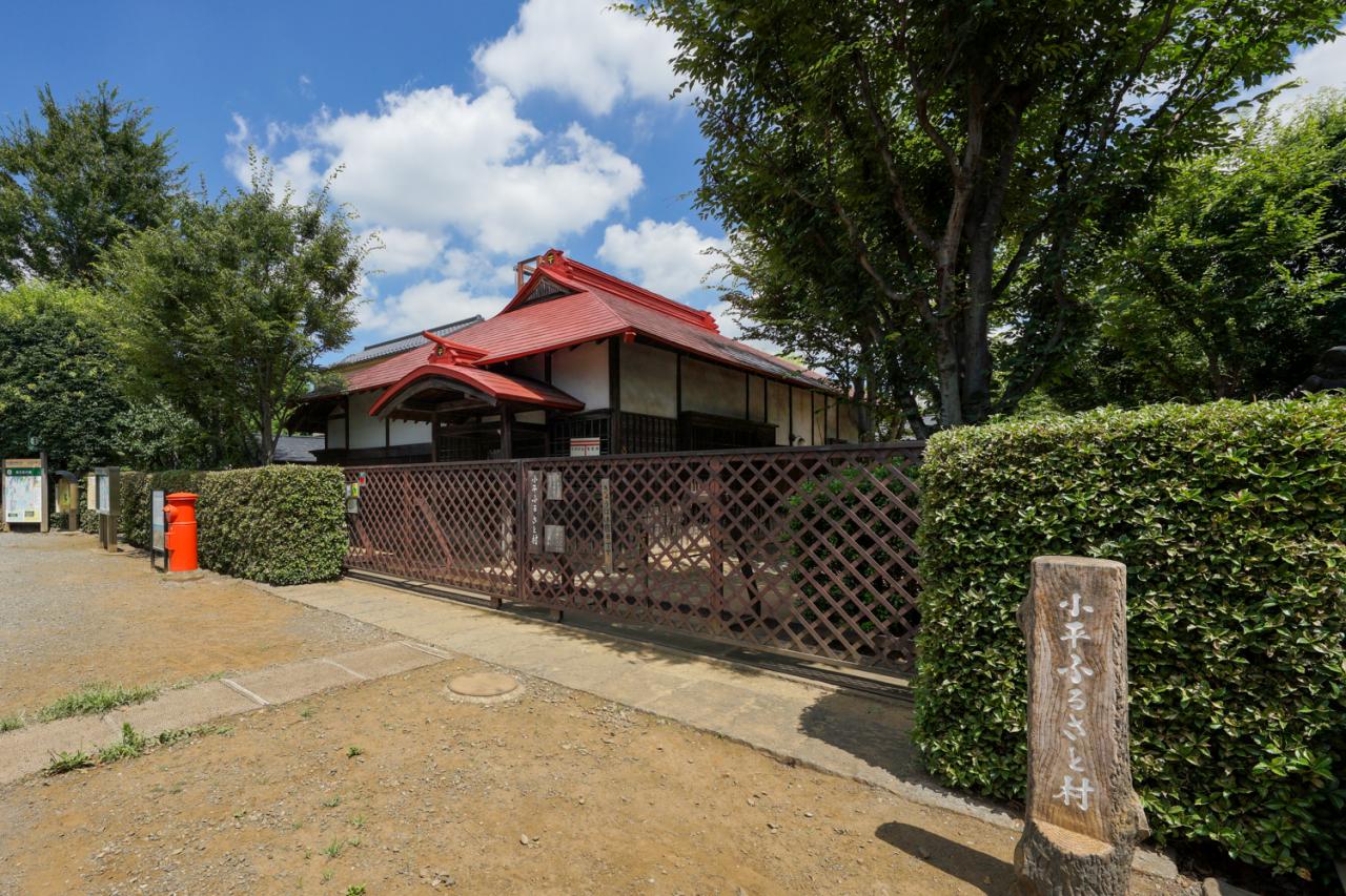 小平ふるさと村