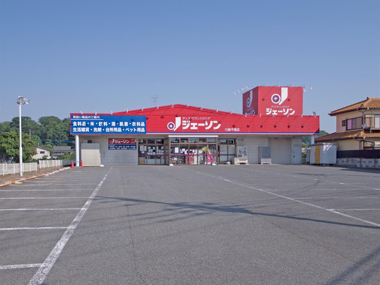 ジェーソン川越今福店