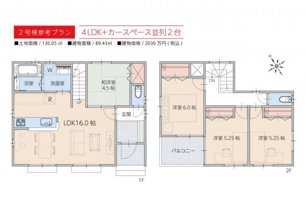 【総額3280万円からの家づくり！】グランシア狭山　～笹井1丁目1期～　建築条件付土地 参考プラン間取図