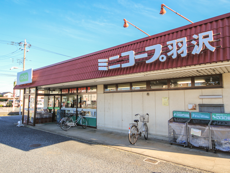 コープみらい ミニコープ羽沢店