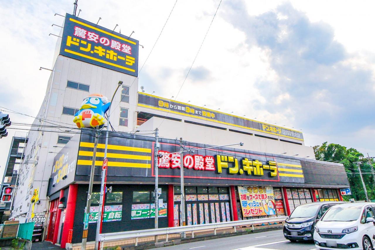 ドン・キホーテ 新座野火止店