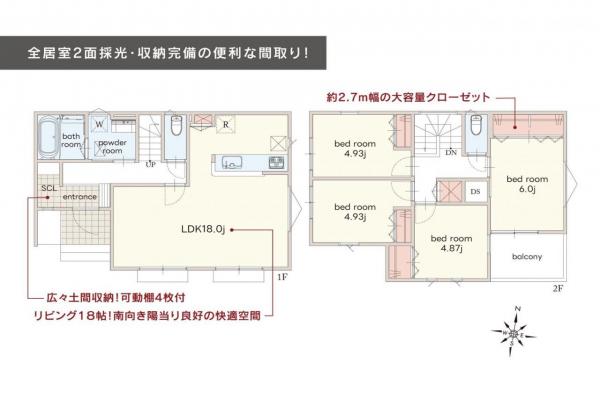 【南庭／3台駐車可】グランシア入間　～宮前町5期～　新築一戸建て 間取り図