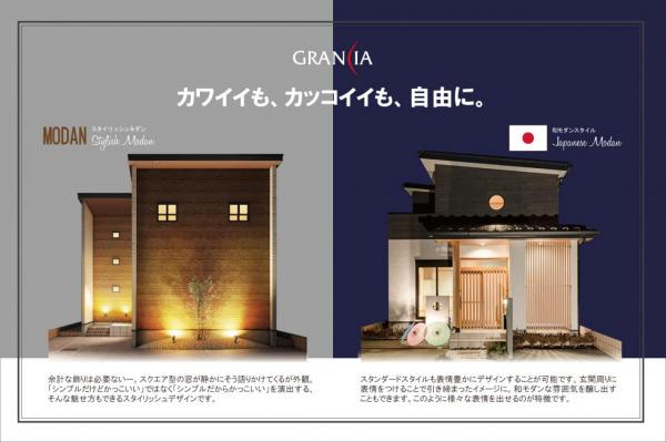 【自由設計・セミオーダー住宅対応】グランシアふじみ野　北野２丁目2期 
